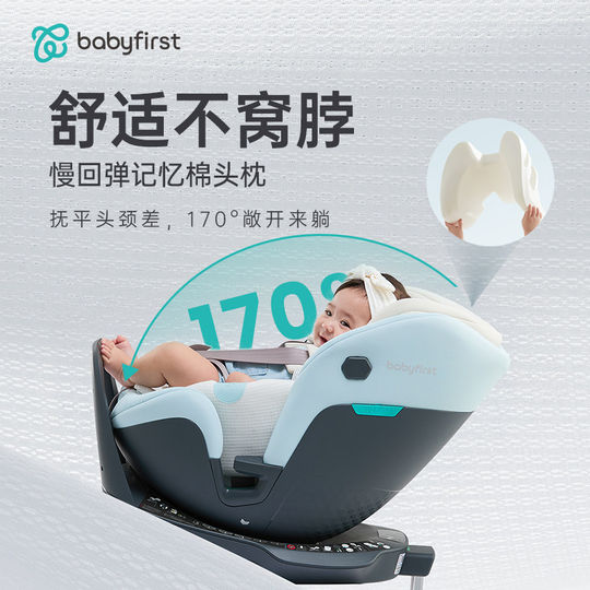 babyfirst宝贝第一灵悦3+安全座椅0-7宝宝通风灵悦3加汽车安全椅