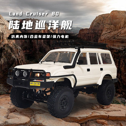 顽皮龙c54专业rc遥控车lc80陆巡越野四驱高速攀爬车玩具汽车男孩 - 图0