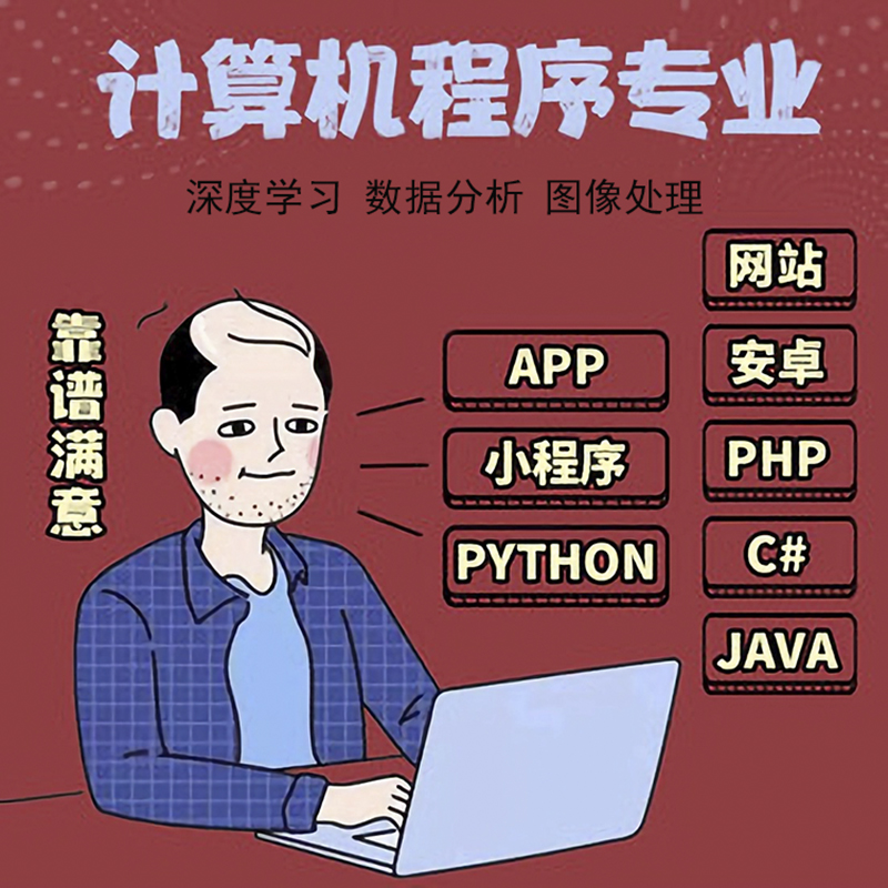 html网页设计与制作web网站前端开发JAVA程序uniapp小程序定制dw