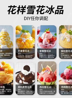 绿巢雪花冰机商用摆摊刨冰机碎冰
