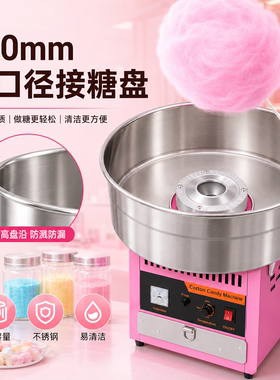 3秒出丝！专业级商用棉花糖机