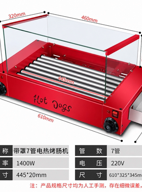 家用小型全自动烤肠机早餐神器