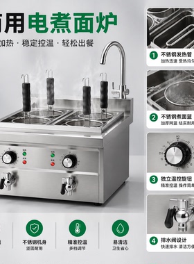 煮面炉商用冒菜炉煮面机麻辣烫锅