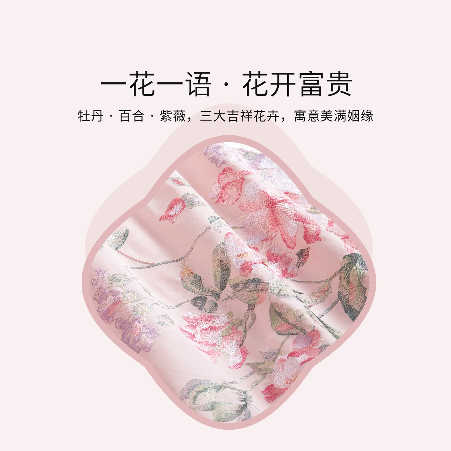 TEVEL/堂皇国风婚庆四件套长绒棉结婚陪嫁刺绣高级贡缎床单被套