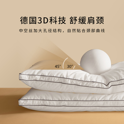 堂皇全棉德国进口羽丝绒枕头