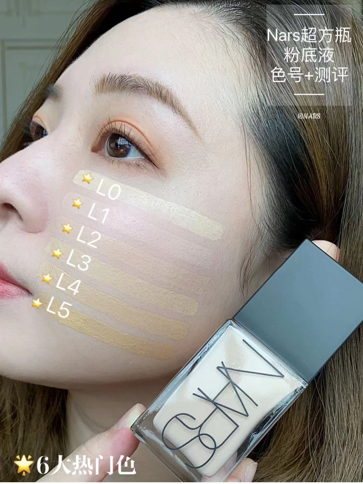 现货Nars2022新款超方瓶流光美肌粉底液L0/L1/L2/L3养肤不暗沉 - 图1