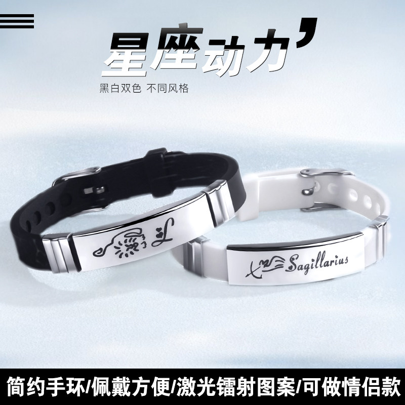 十二星座男士韩版潮个性学生手镯 银鸿手链