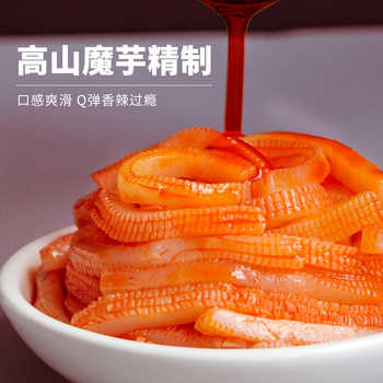 【魔乐哥】魔芋爽素毛肚65包券后16.8元包邮 【魔乐哥】魔芋爽素毛肚65包券后16.8元包邮