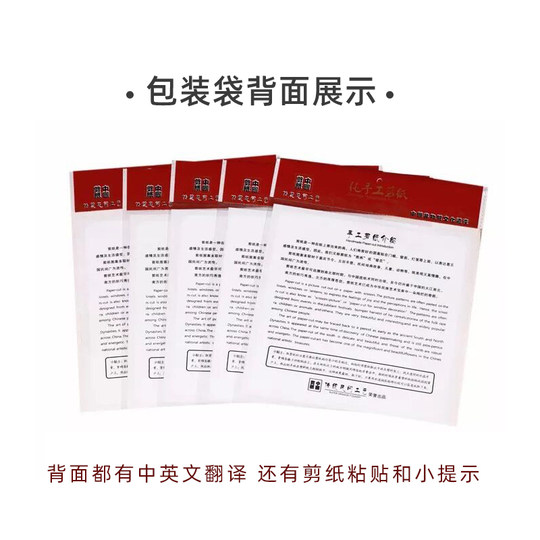 During the Spring Festival, plum, orchid, bamboo and chrysanthemum gifts are given to foreigners with paper cutting