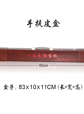 中国风特色手工剪纸装饰画出国