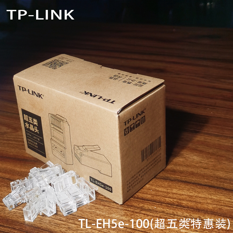 TP-LINK原装超五类六类非屏蔽RJ45网络水晶头TL-EH5e01-100个一盒-图0