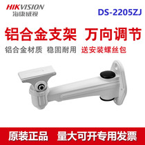 Original Sea Conway view surveillance camera gun machine holder wall mounted hanger universal aluminum alloy duckbill DS-2205ZJ