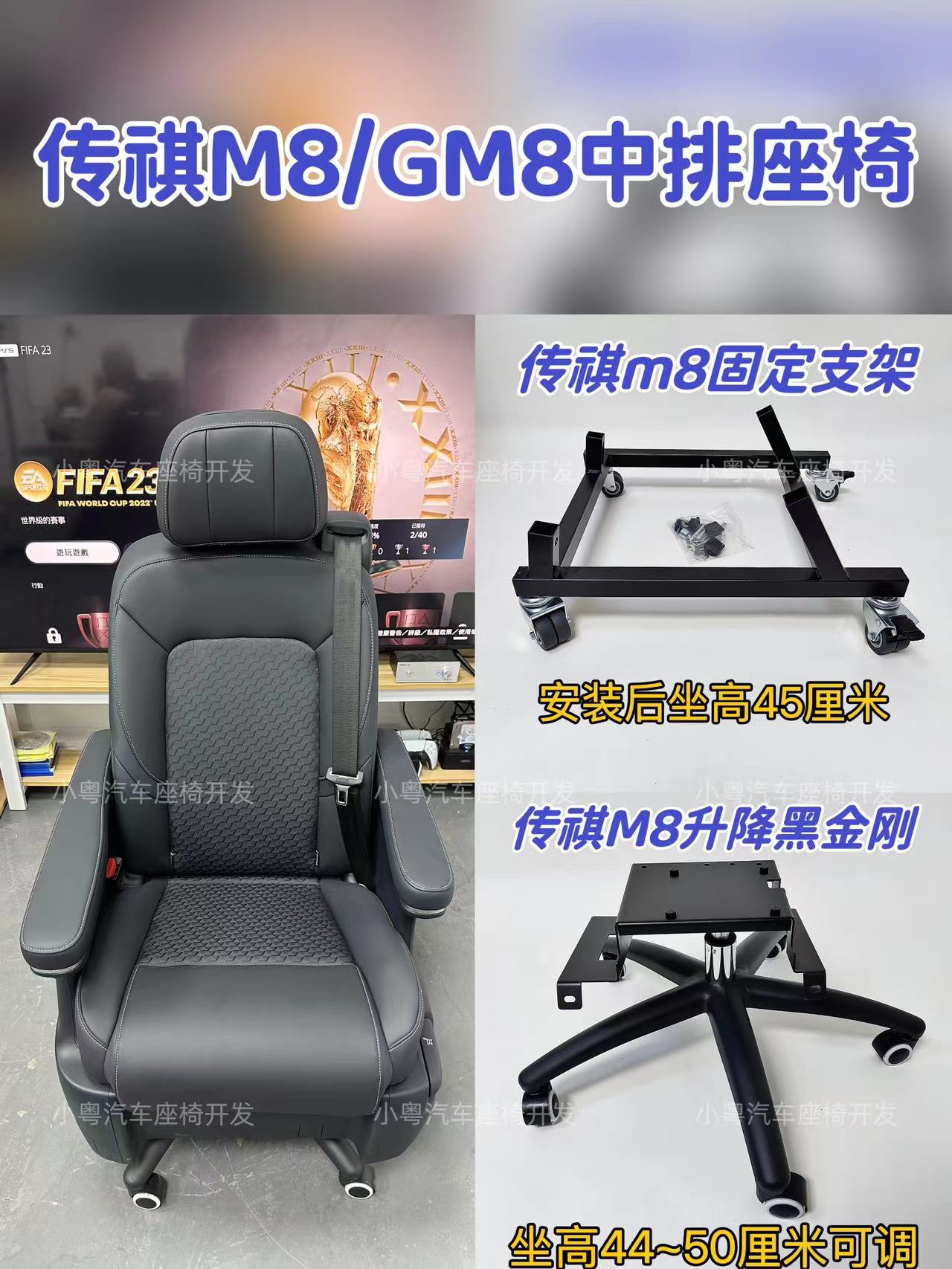 别克GL8格瑞维亚塞纳传祺M8威霆V260后排座椅改装办公椅底座支架 - 图2