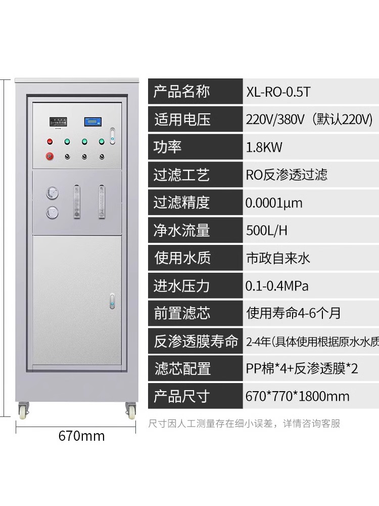 RO反渗透纯水设备大型工业软水净水器医院去离子过滤直饮机食品级 - 图2