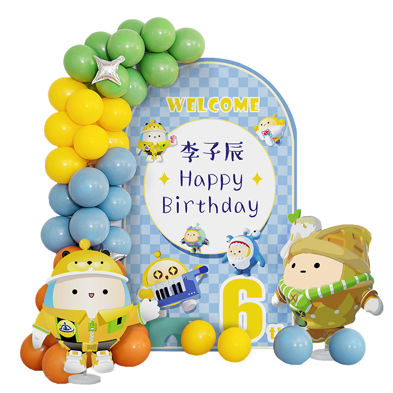 蛋仔派对主题男孩8岁生日布置场景气球装饰儿童卡通海报kt板套餐6