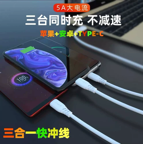 Apple, huawei, совместимый мобильный телефон, 8A, «три в одном», андроид, 5A