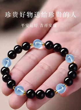 五行补水手串海蓝玉髓黑曜石手链送礼情侣闺蜜朋友海蓝玉髓手串