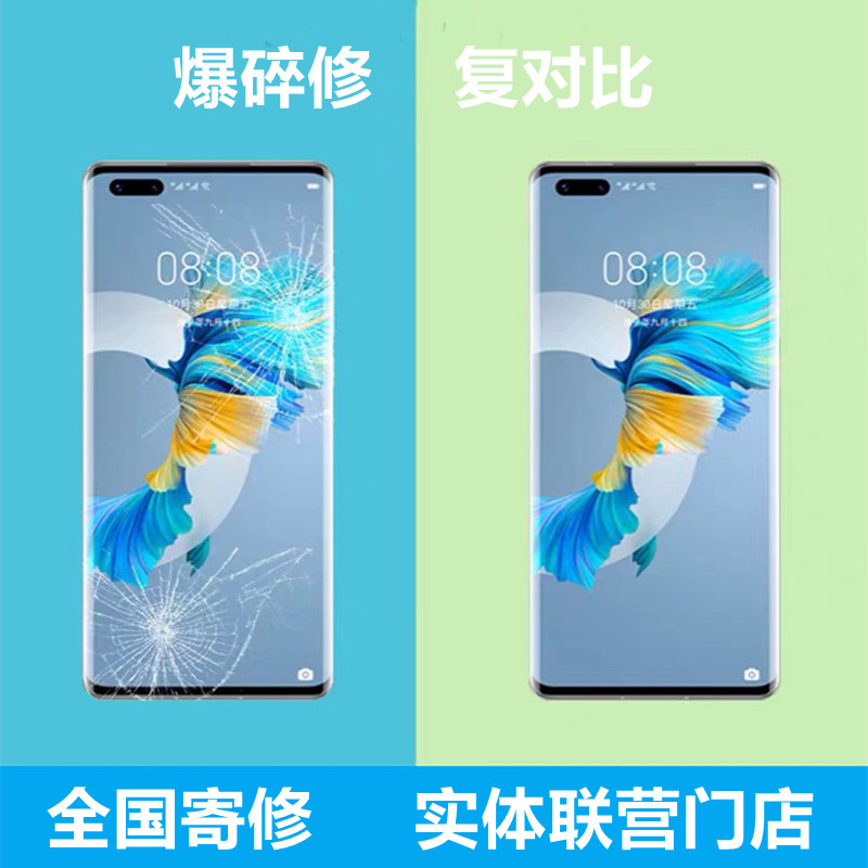 寄修手机维修屏幕总成精修主板不开机大容量电池改装更换铝合金框