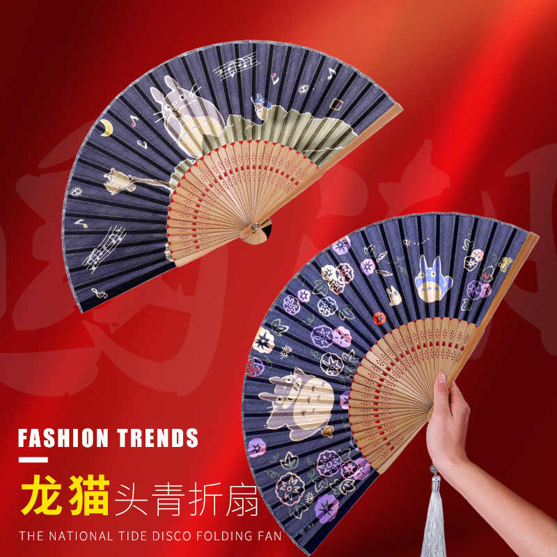 龙猫龙猫扇子 新人首单立减十元 21年8月 淘宝海外