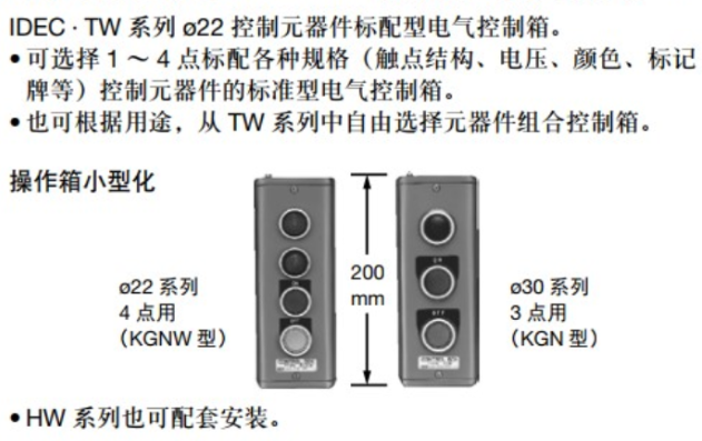 IDEC和泉KGNW313Y 111Y 212Y 314Y 515Y钢金属盒控制箱按钮盒414Y-图2