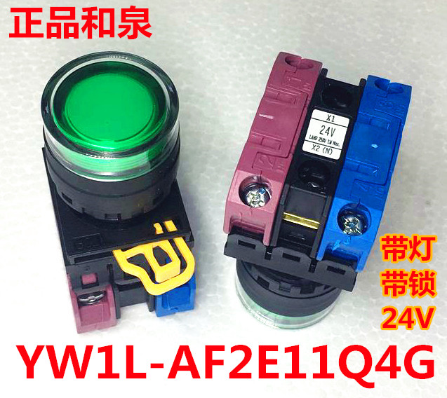 IDEC泉和YW1L-AF2E10Q4G 20 11Q4G YW-DE自锁带灯按钮开关S R Y W - 图2