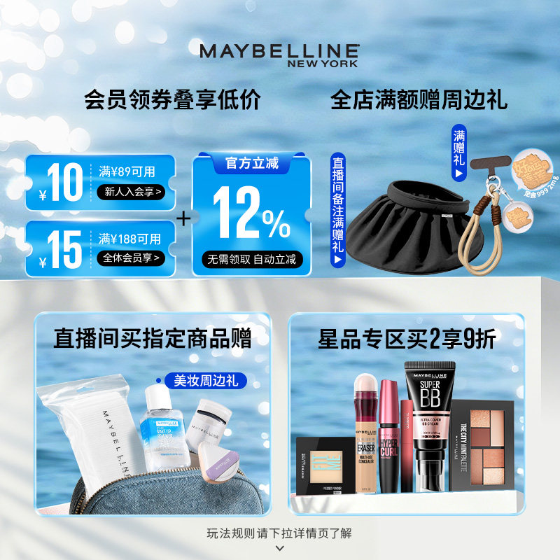 美宝莲fitme粉饼定妆遮瑕控油散粉高光隐形毛孔不脱妆自然持久