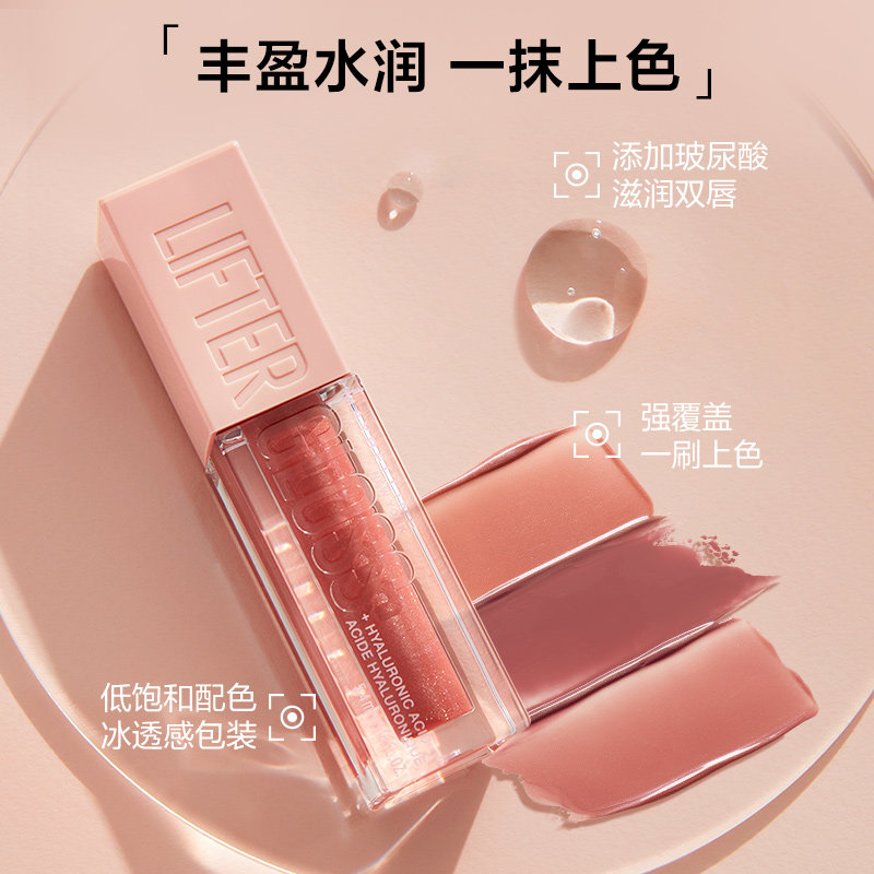 美宝莲纽约小冰砖新品柔润水女唇釉 美宝莲唇彩/唇蜜/唇釉