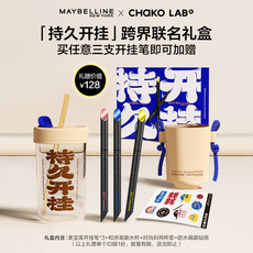 Подводка для глаз 美宝莲纽约开挂笔眼线液笔防水持久不晕染极细防汗新手初学者正品