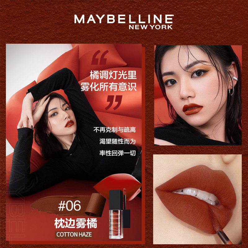  美宝莲彩妆套装