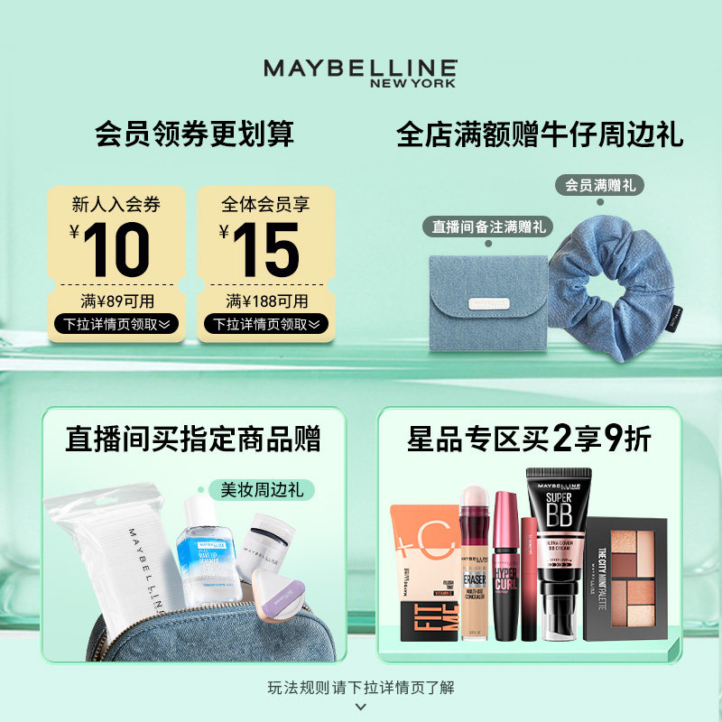 美宝莲纽约开挂笔眼线笔持久防水防汗不晕染卧蚕极细新手自然Z