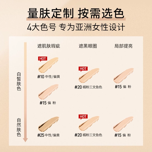 Meibian New York Fitme Custom Brighter Concealer