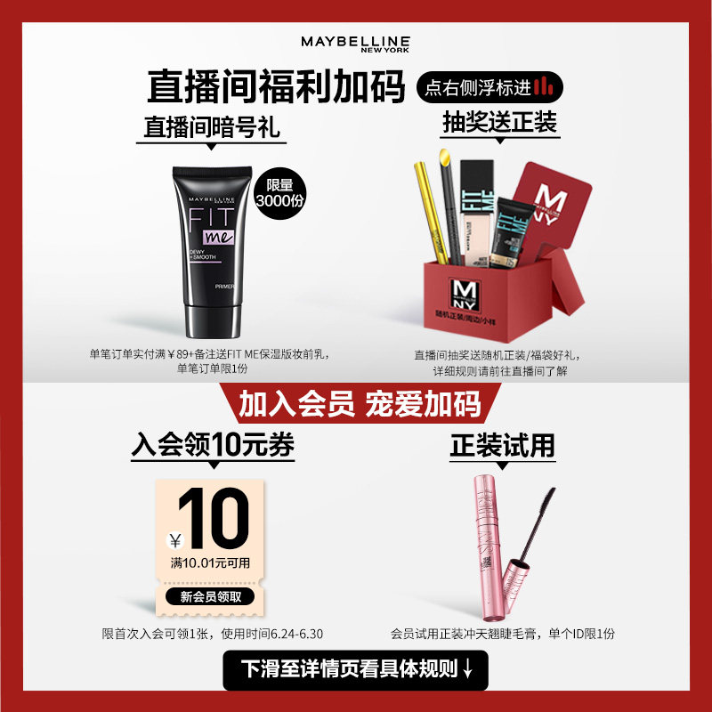 美宝莲fitme粉饼定妆遮瑕控油散粉 美宝莲粉饼