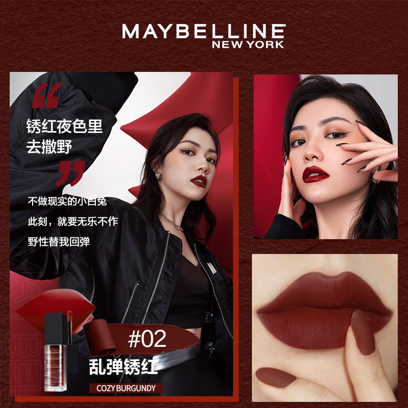  美宝莲彩妆套装