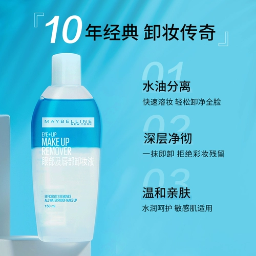 [Замена] Meibian Fitme Foundation Liquid Eye Lip Unloading Mini Set (не участвует в магазине плюс подарки)