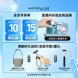 【时代少年团】美宝莲纽约巨遮瑕BB霜滋润保湿裸妆持妆遮瑕提亮Z