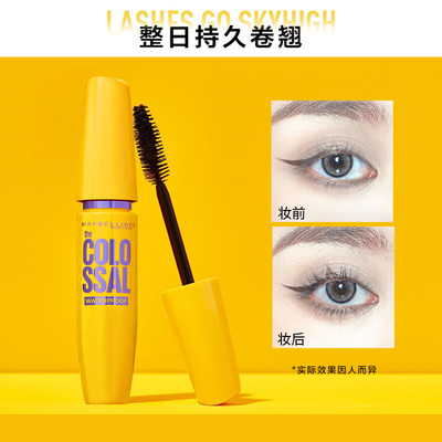 美宝莲巨密轻松卸睫毛膏黄胖子