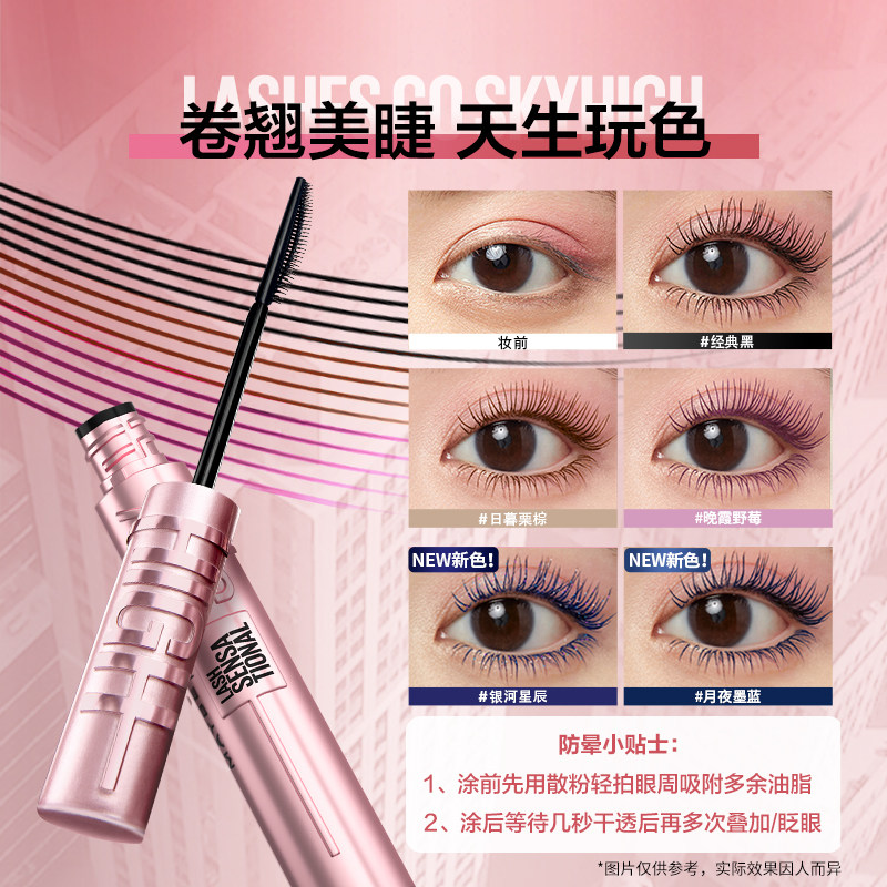  美宝莲彩妆套装