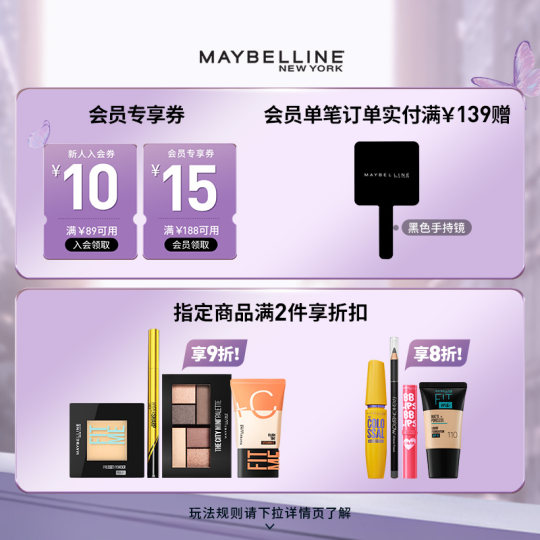 美宝莲纽约粉胖子睫毛膏蓝胖子金胖子浓密卷翘持妆纤长不晕染Z