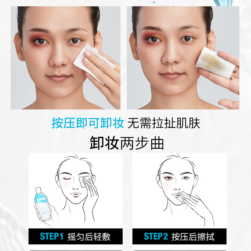 美宝莲眼唇脸部清洁脸三合一卸妆液 美宝莲卸妆