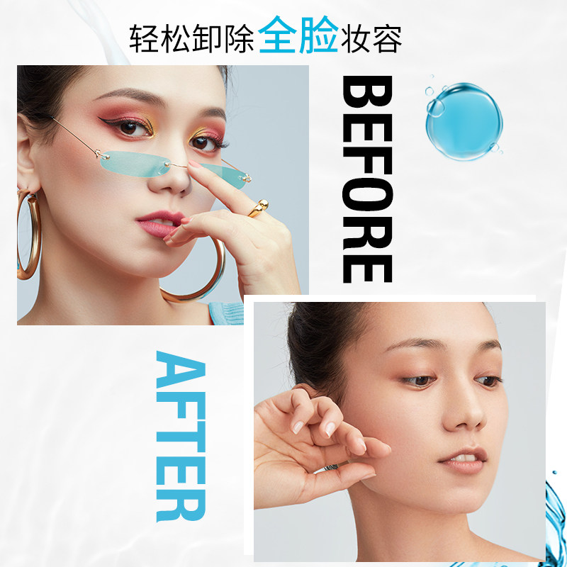 美宝莲眼唇脸部清洁脸三合一卸妆液 美宝莲卸妆