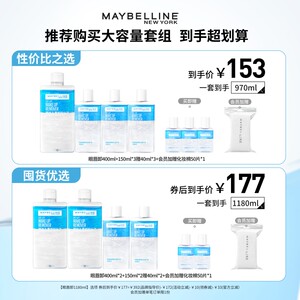美宝莲纽约眼唇卸妆水液深层清洁毛孔温和不刺激敏感肌Z