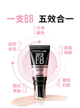 美宝莲纽约保湿裸妆bb霜