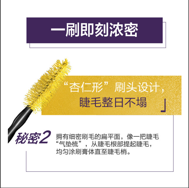 美宝莲浓密卷翘不晕防水持久定型 美宝莲睫毛膏/睫毛增长液