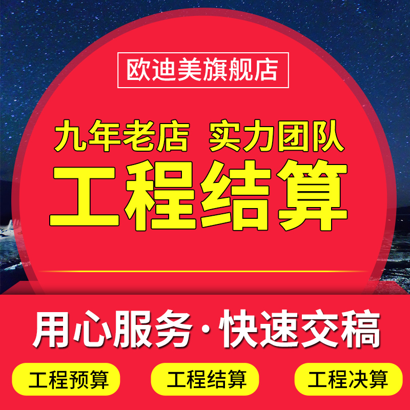 广联达代做工程预算工程结算工程套价工程造价咨询装修代做预算-图2