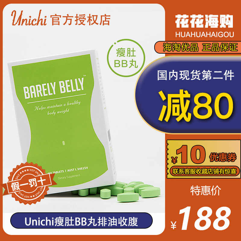 纤体丸 新人首单立减十元 21年8月 淘宝海外