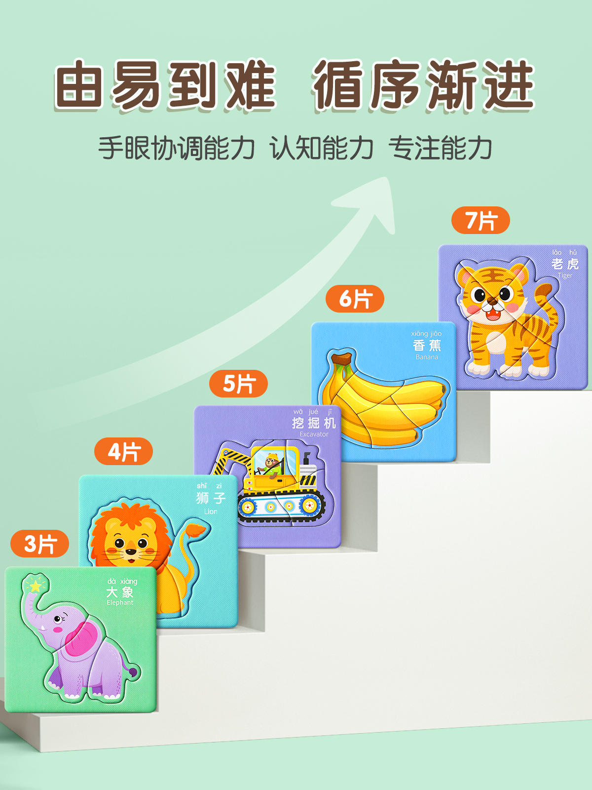 儿童益智拼图2一3到6岁入门级1岁早教女孩宝宝男孩积木动物两玩具