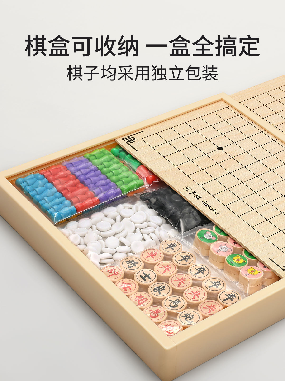 儿童跳琪六角棋多合一飞行棋成人木制小学生加大号老人五子棋塑料 - 图2