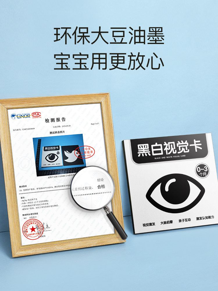 黑白卡片新生早教0到宝宝益智玩具 星星舟早教闪卡/潜能开发卡