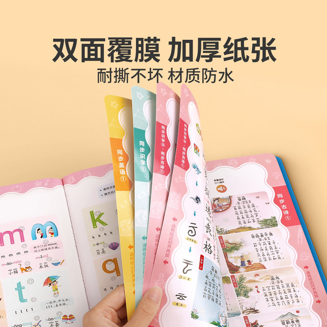 Talking preschool enlightenment smart classroom reading machine