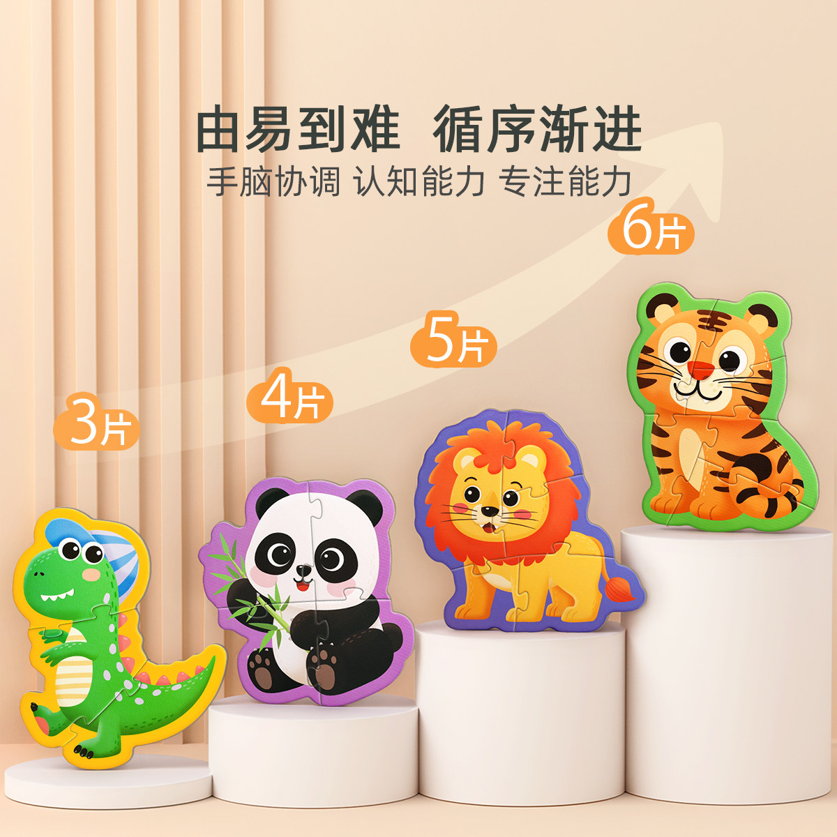 宝宝玩具2岁儿童3岁益智2024新款六一节礼物女孩男孩生日小孩拼图,淘宝优惠券,粉丝福利购,淘宝优惠卷